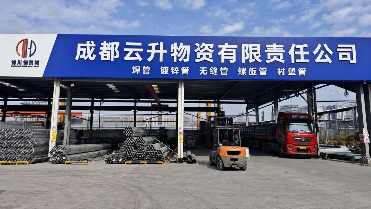 成都云升物资有限责任公司AI门头图