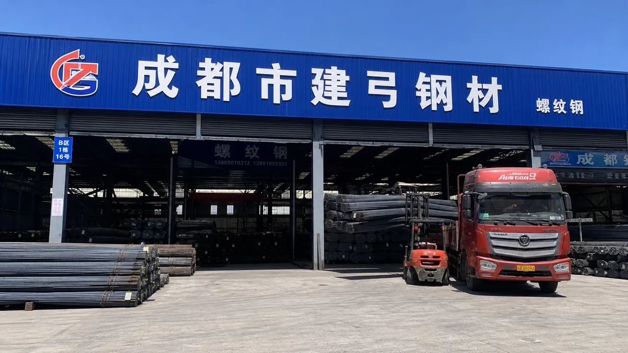 成都市建弓钢材AI门头图