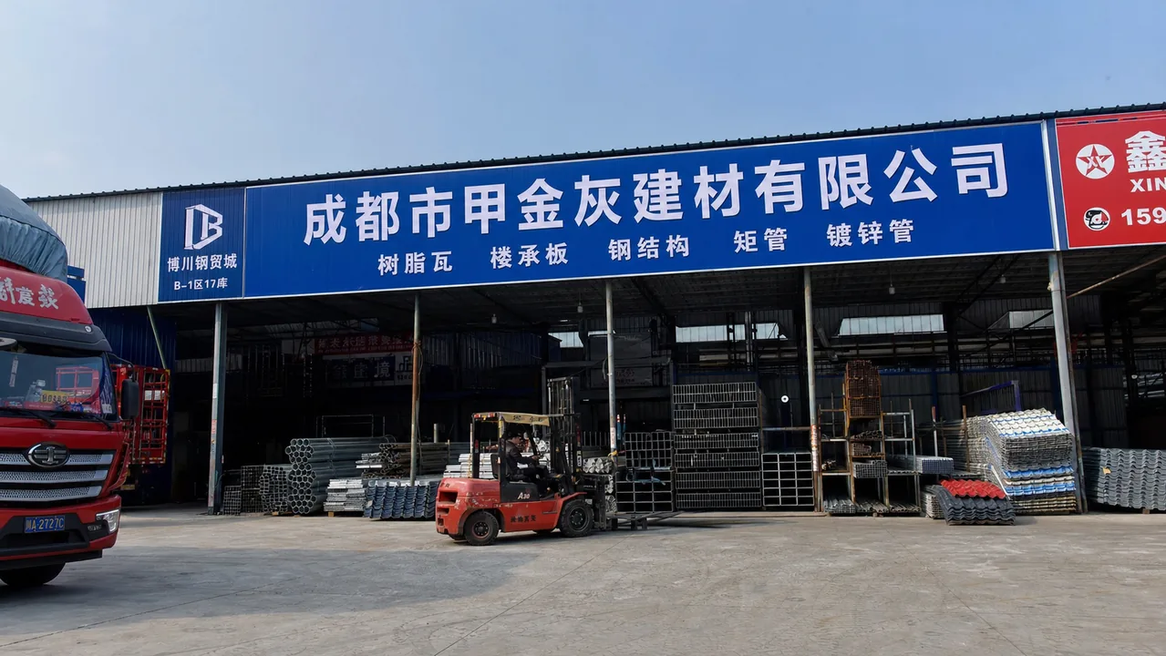 成都市甲金灰建材有限公司AI门头图