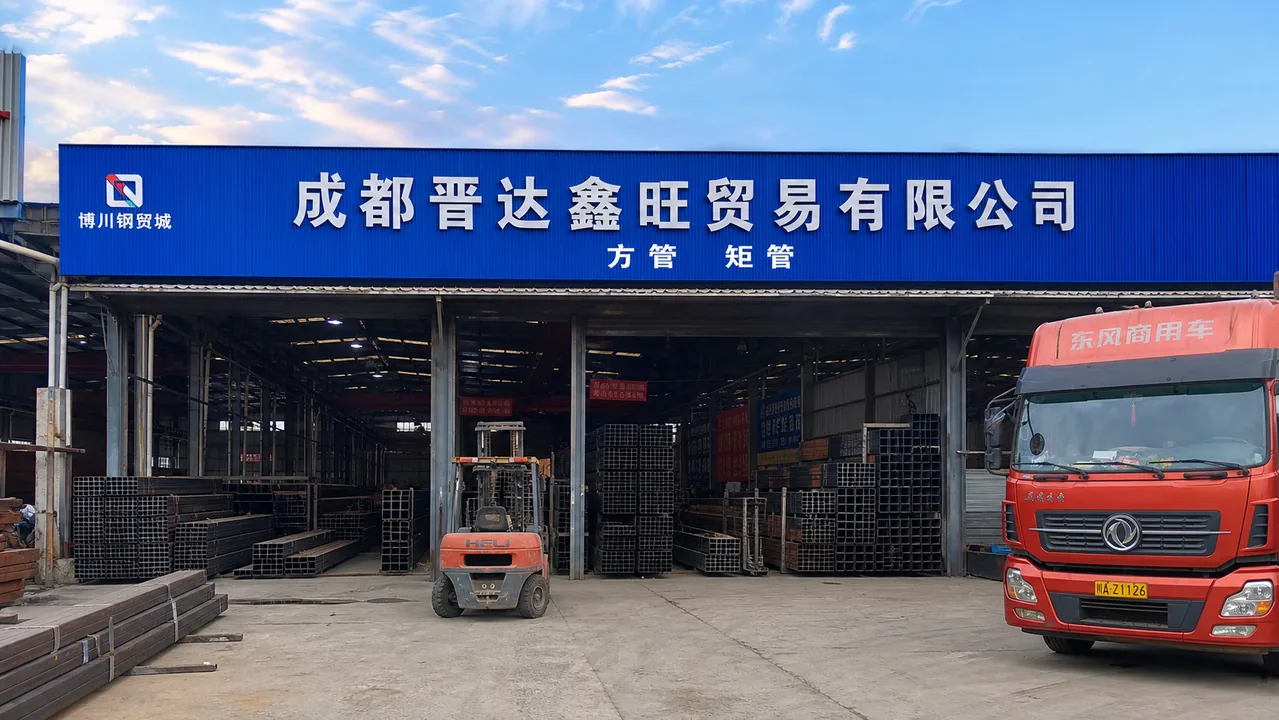 成都晋达鑫旺贸易有限公司AI门头图