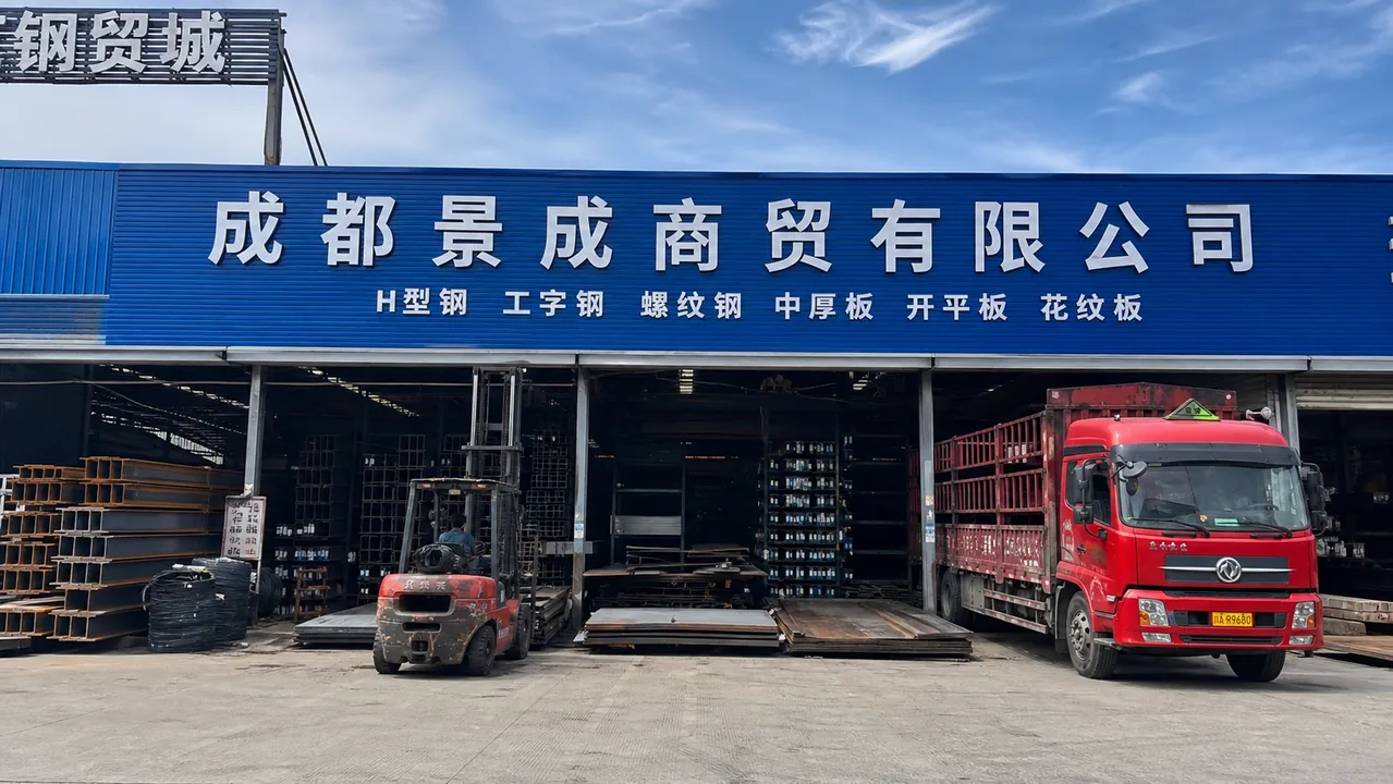 成都景成商贸有限公司AI门头图