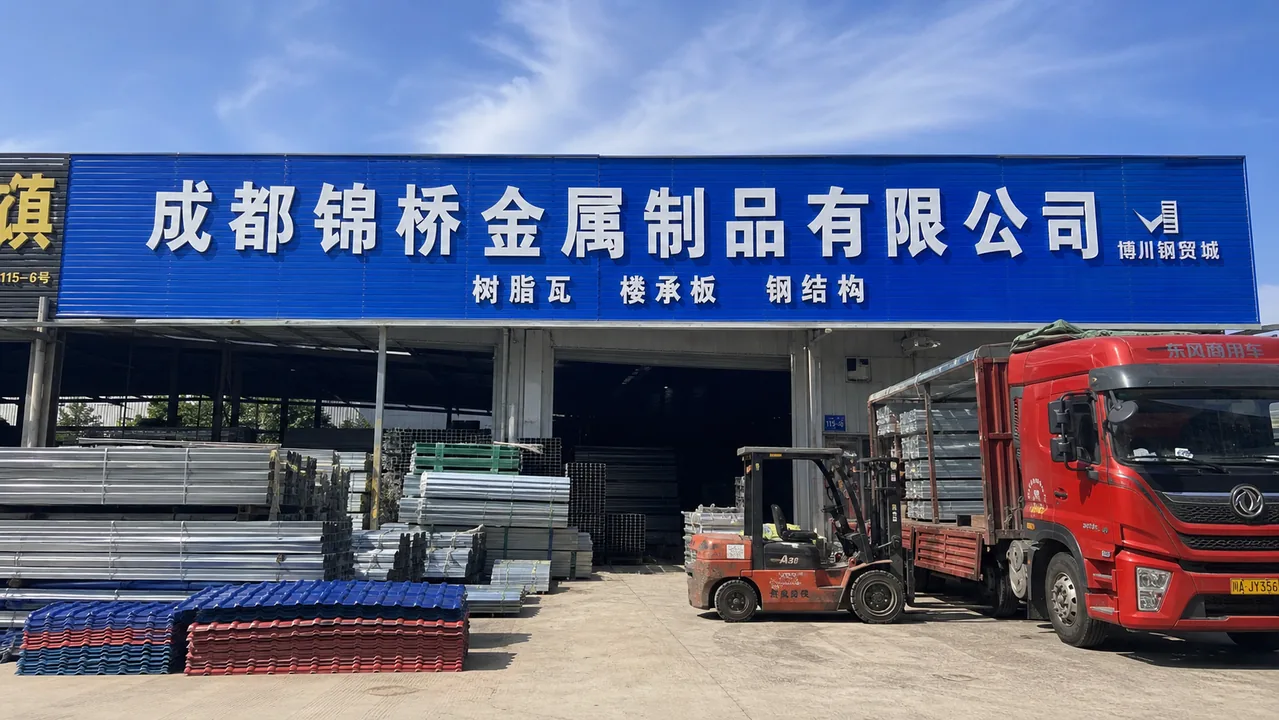 成都锦桥金属制品有限公司AI门头图