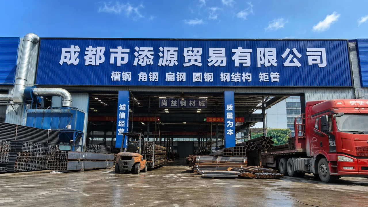 成都市添源贸易有限公司AI门头图