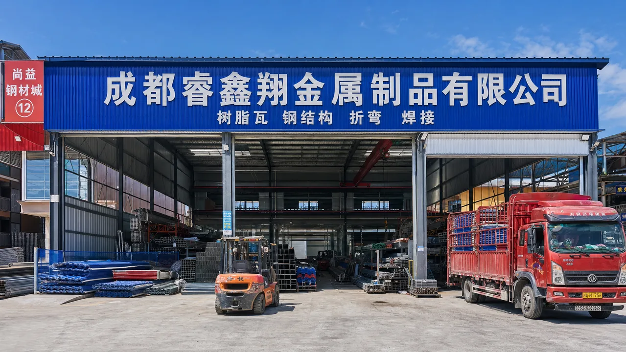 成都睿鑫翔金属制品有限公司AI门头图