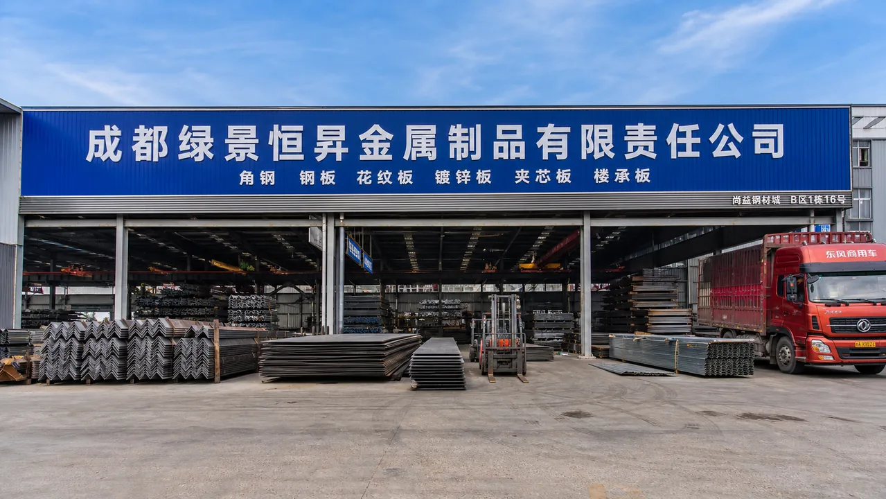 成都绿景恒昇金属制品有限责任公司AI门头图
