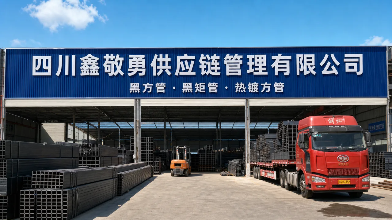四川鑫敬勇供应链管理有限公司AI门头图