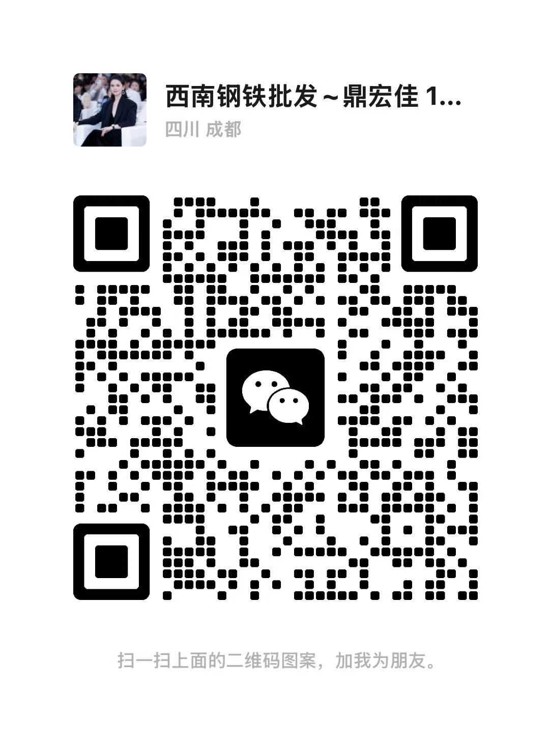 采购询价微信二维码